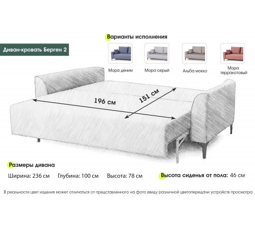 Диван-кровать Берген 2 Вариант 3