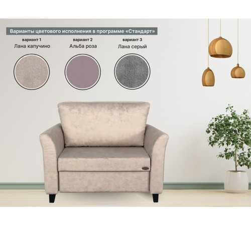 Диван-кровать Джерси 3 Вариант 2